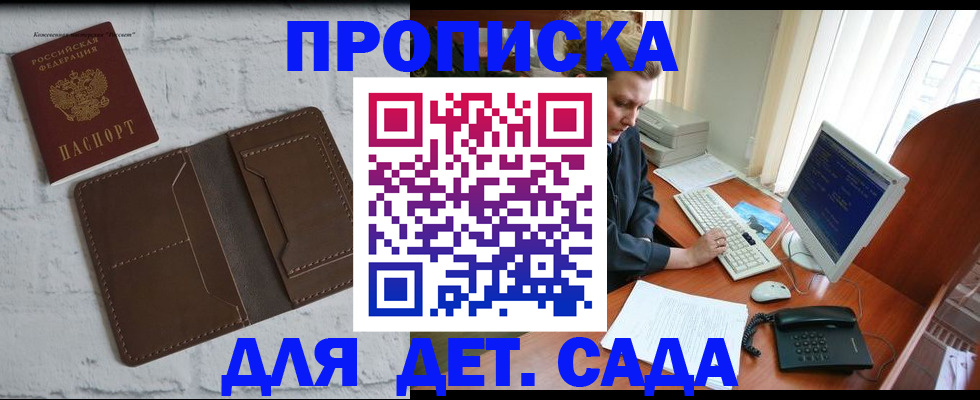 временная регистрация надежно в Артёме