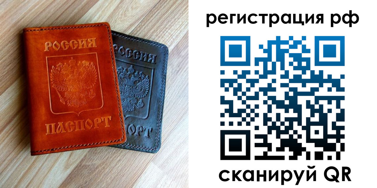 временная регистрация для школы в Артёме