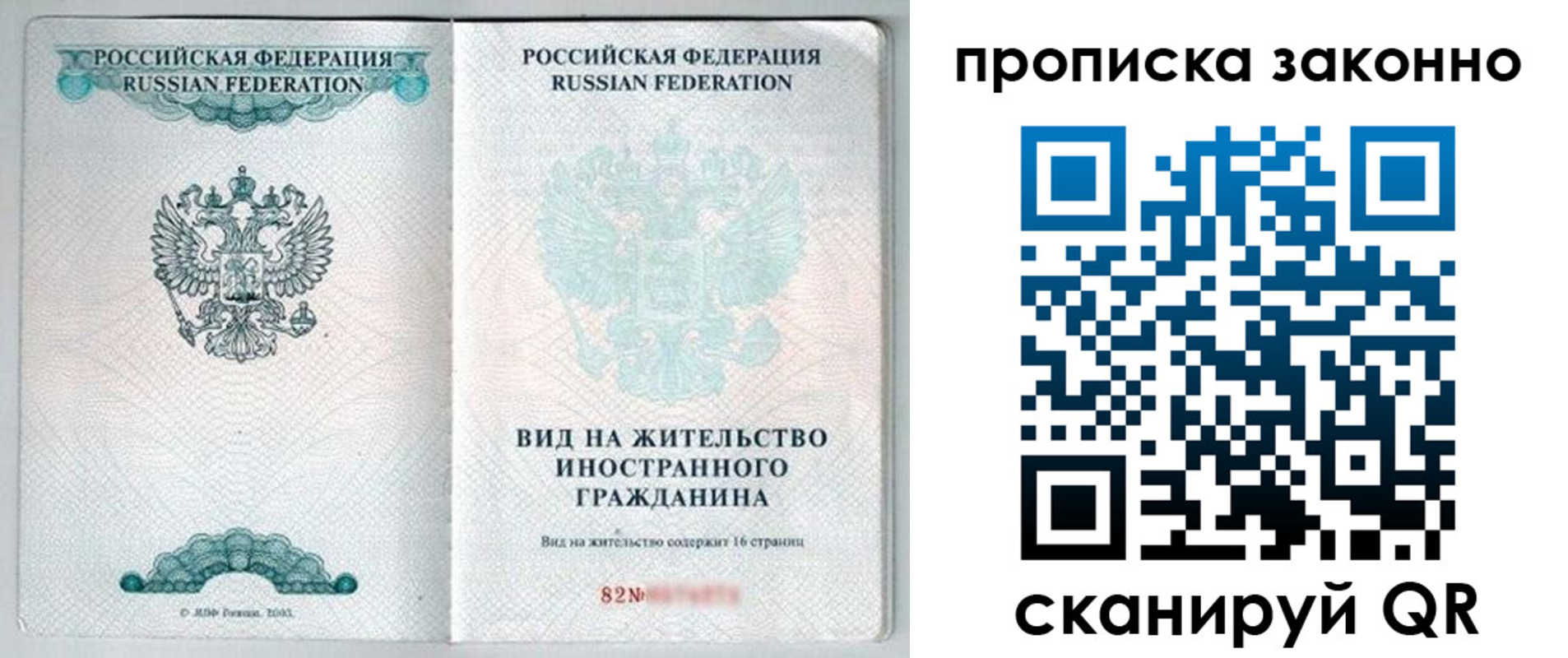 прописка иностранных граждан в Артёме
