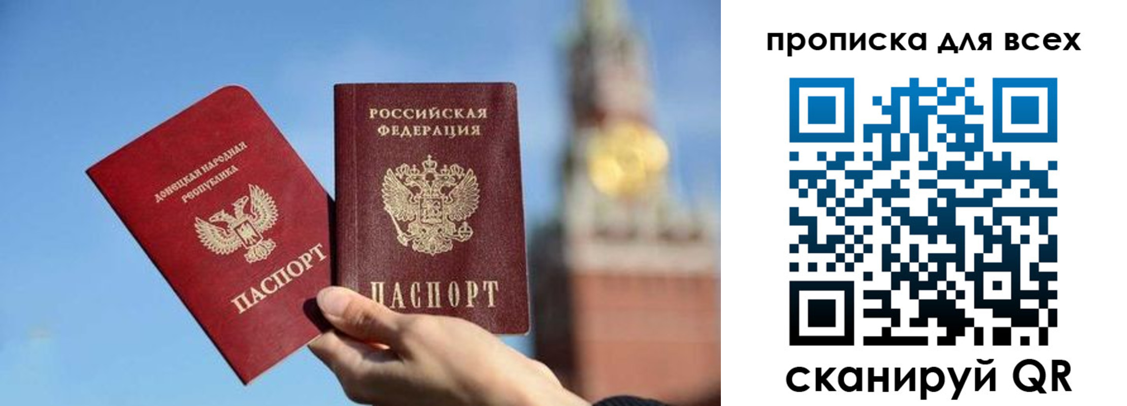 временная регистрация для всех в Артёме