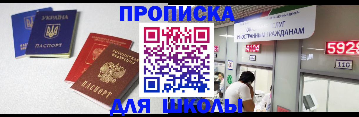 миграционный учет в Артёме