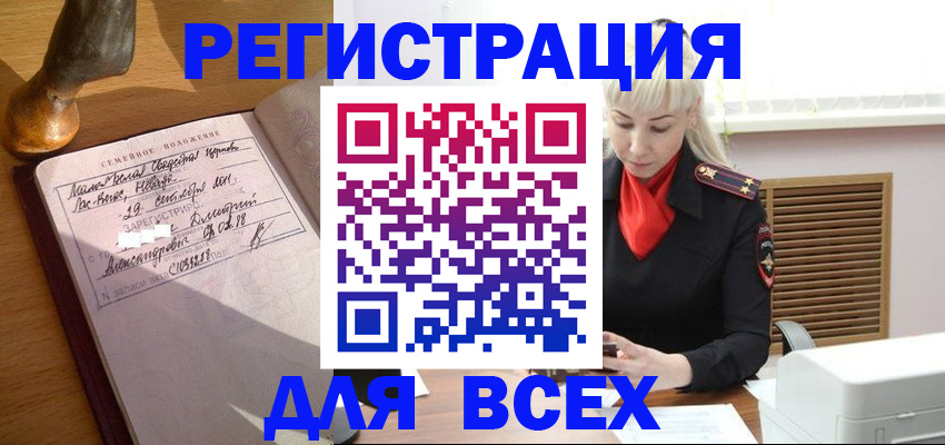 временная регистрация законно в Артёме