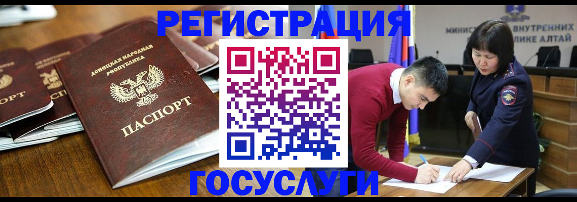 временная регистрация в квартире в Артёме