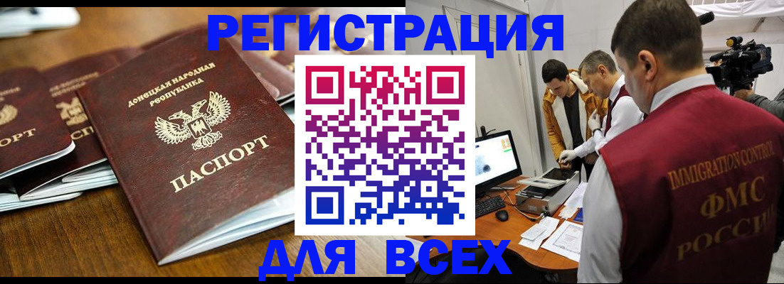 прописка от собственника в Артёме