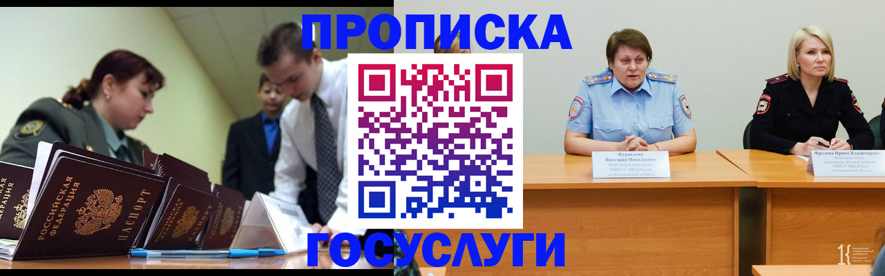 временная регистрация госуслуги в Артёме